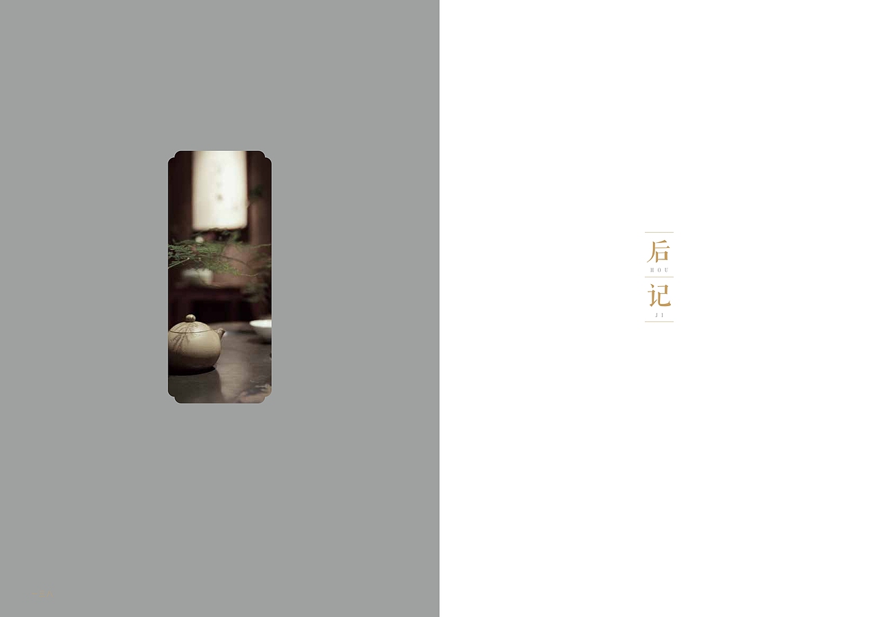 画册（图ZMTk3NjM5MzI=） - 书籍/画册 - 站酷设计师设计睿原创素材 - 站酷ZCOOL