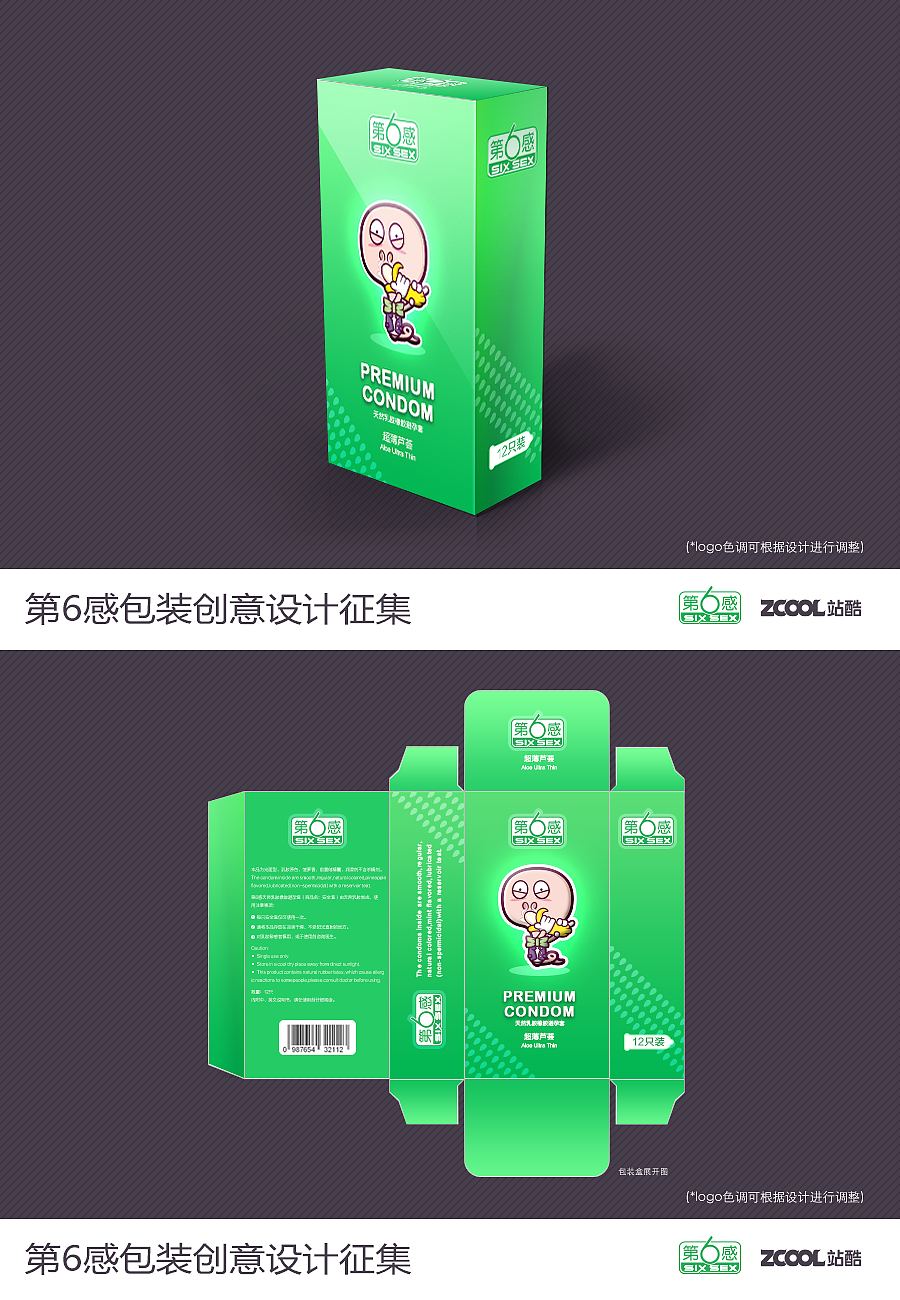 第六感-六感之愛（圖ZNjYxMDYzNjg=） - 包裝 - 站酷設計師Augus_Ming原創(chuàng)素材 - 站酷ZCOOL