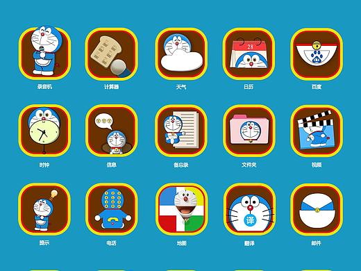 哆啦A梦主题icon