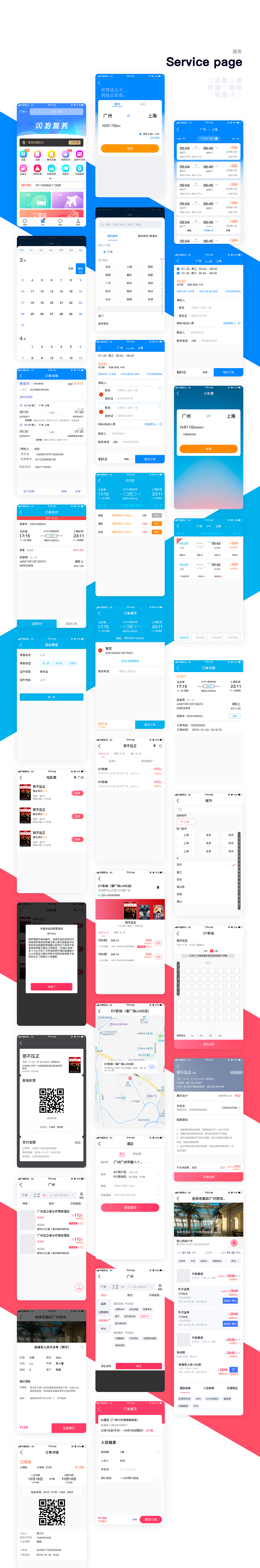 闪拍服务（图ZMTUxMzc0ODQw） - APP界面 - 站酷设计师kawing丶L原创素材 - 站酷ZCOOL