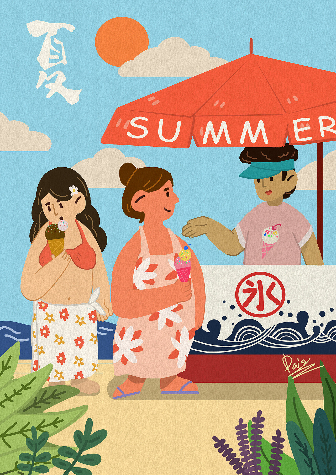 SUMMER（图ZMTY5MDMzNjA0） - 创作习作 - 站酷设计师Daisyinthetardis原创素材 - 站酷ZCOOL