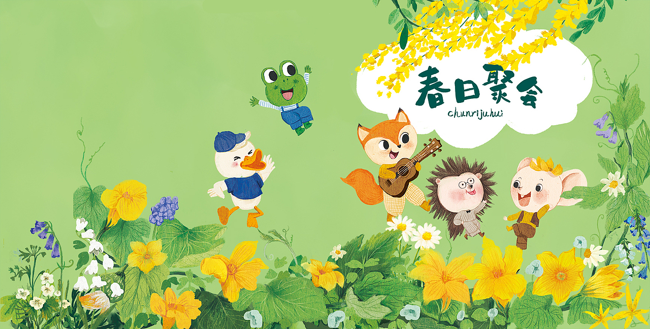 春日聚会（图ZMjczNzc5Mzk2） - 绘本 - 站酷设计师银Ain原创素材 - 站酷ZCOOL