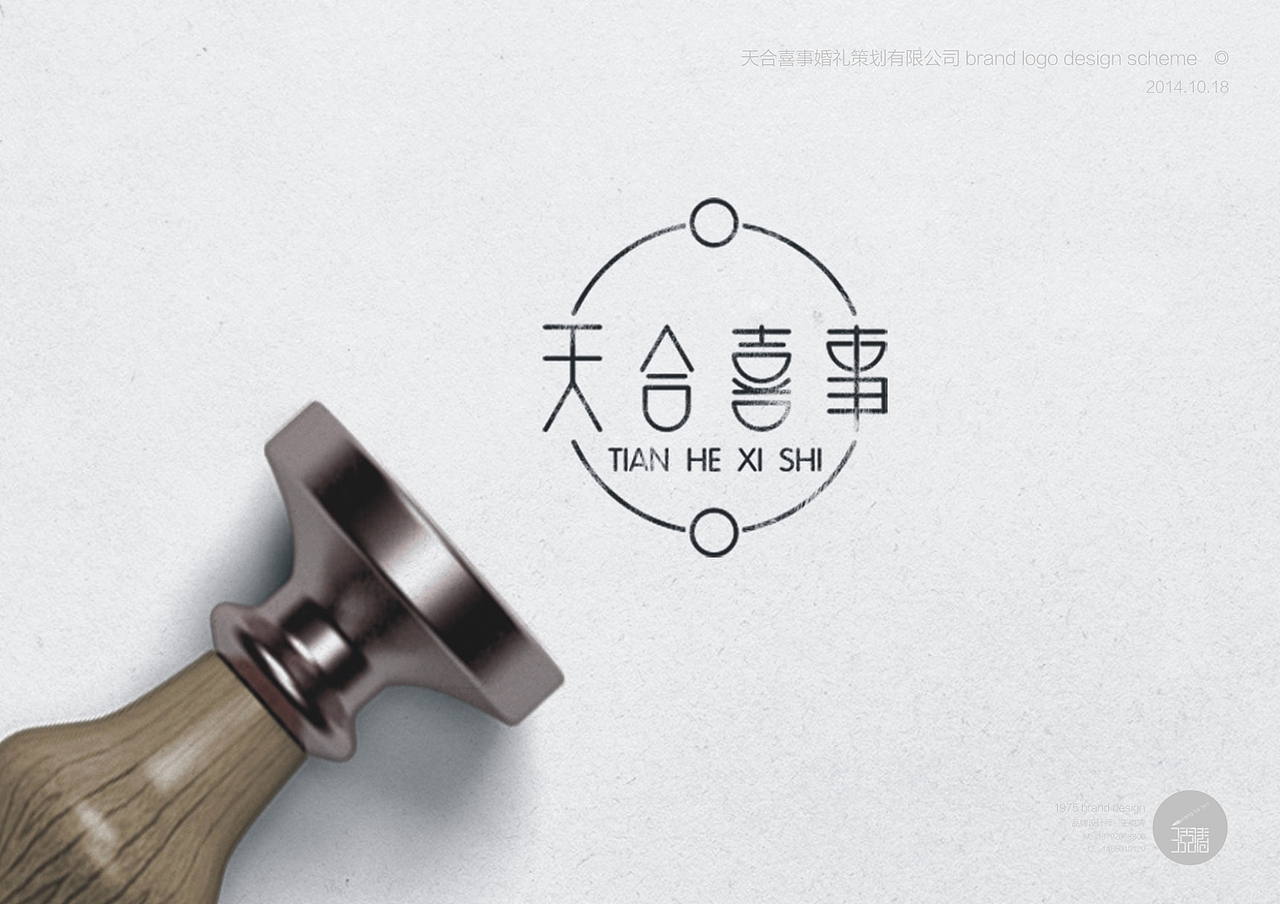 天合喜事婚礼策划品牌设计（图ZMjM5ODYxMTI=） - Logo - 站酷设计师西安1975品牌设计原创素材 - 站酷ZCOOL