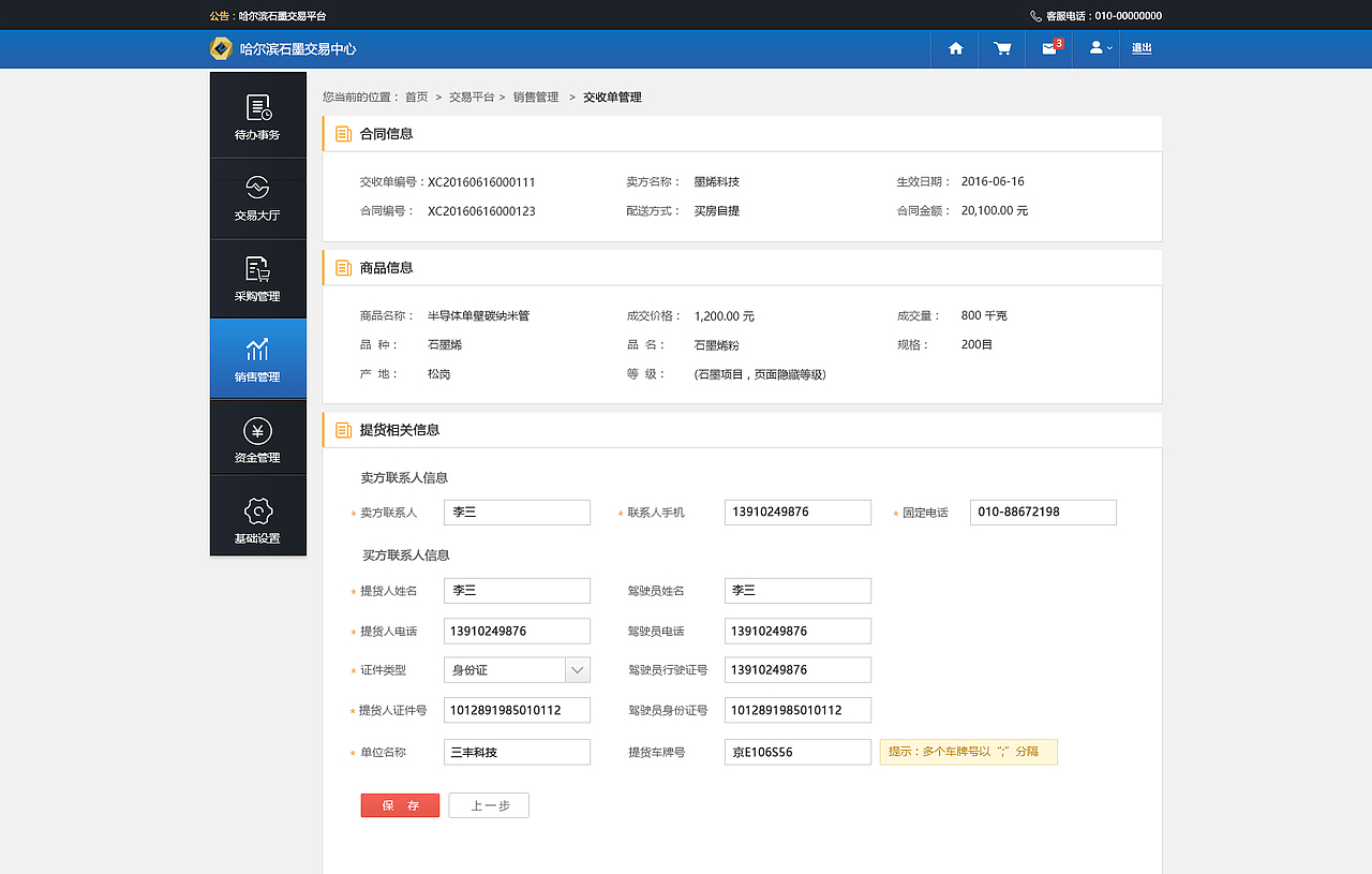 石墨烯（图ZNjY0OTE2NzY=） - 企业官网 - 站酷设计师天宇凡原创素材 - 站酷ZCOOL