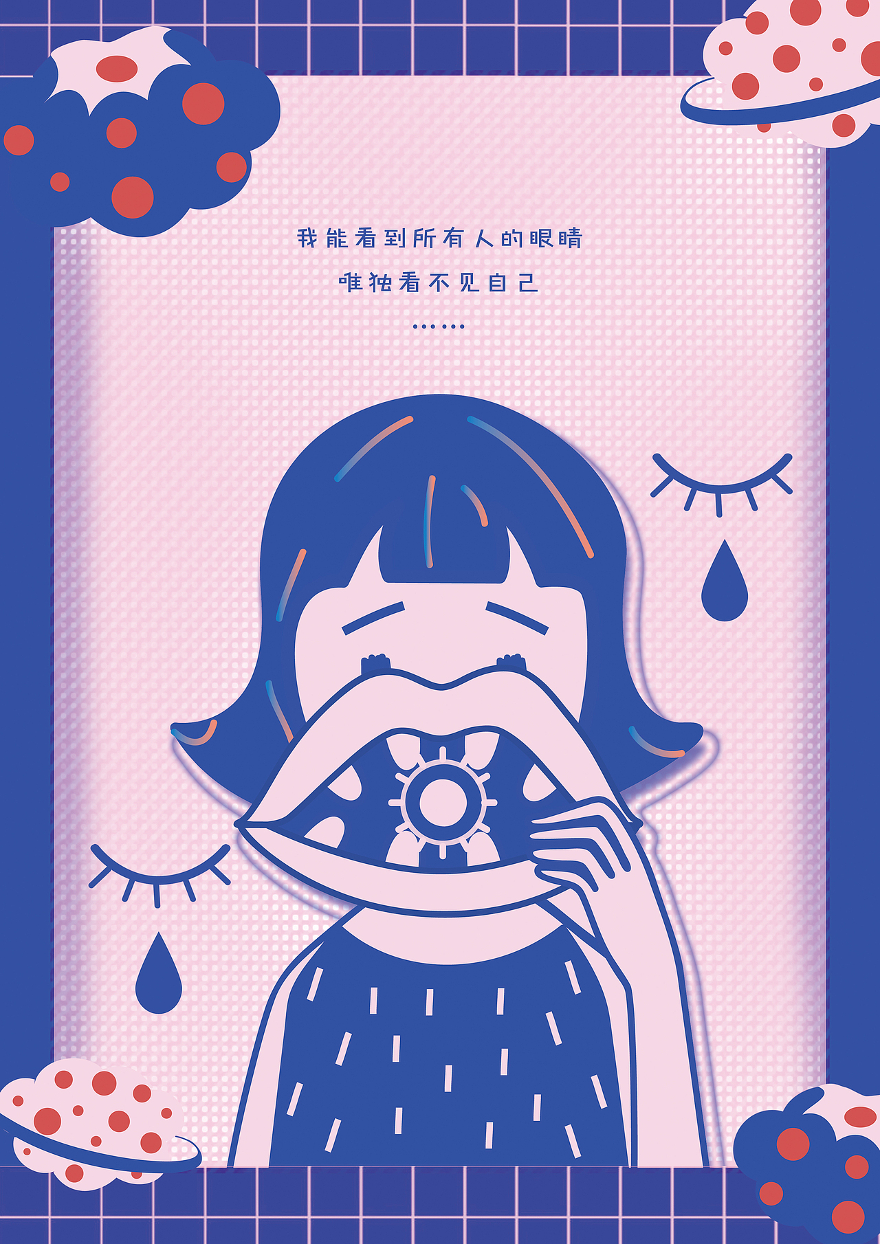 插画设计 | 《平行次元》(图ZNzg5Mjc0ODQ=) - 商业插画 - 站酷设计师森岛南鲸原创素材 - 站酷ZCOOL