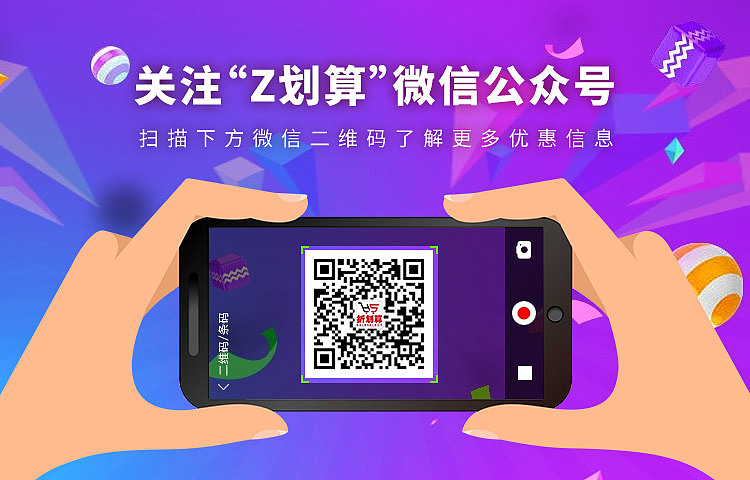 公众号推广banner