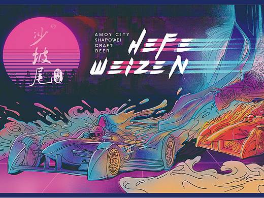 赛车主题精酿啤酒插画