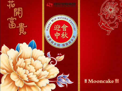 中秋月饼盒2