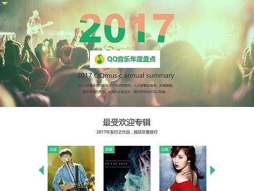 音乐网站
