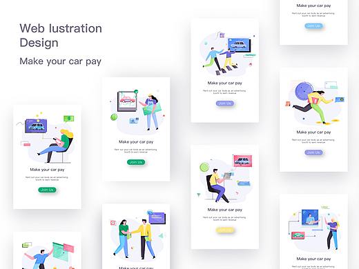 近期扁平插画合集