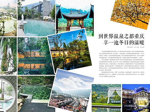杂志排版