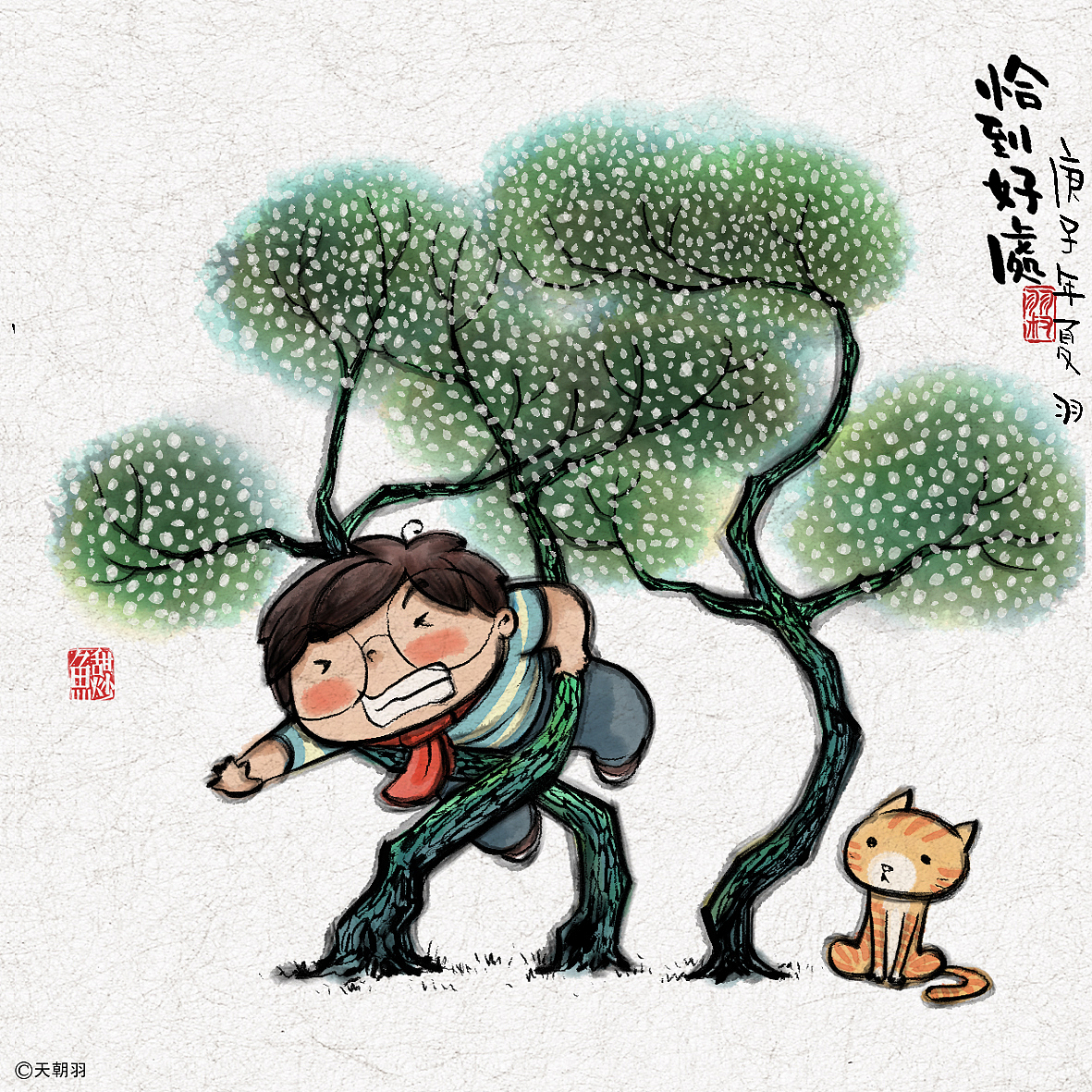 《每天和每天不一样》系列第四辑（图ZMjE5NjA2OTg4） - 绘本 - 站酷设计师天朝羽原创素材 - 站酷ZCOOL