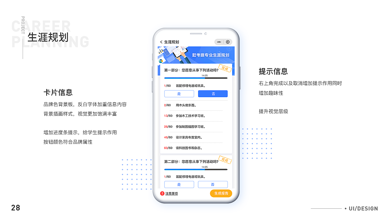 【教育】趕考路小程序設(shè)計(jì)（圖ZMjI1ODAxNTQw） - APP界面 - 站酷設(shè)計(jì)師王貝貝A原創(chuàng)素材 - 站酷ZCOOL