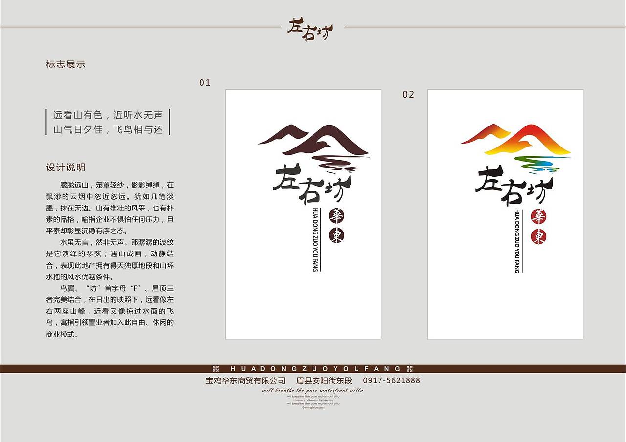 地產(chǎn)VI設(shè)計(jì)（圖ZMzM3NjM4NDg=） - 品牌 - 站酷設(shè)計(jì)師西安無(wú)為原創(chuàng)素材 - 站酷ZCOOL