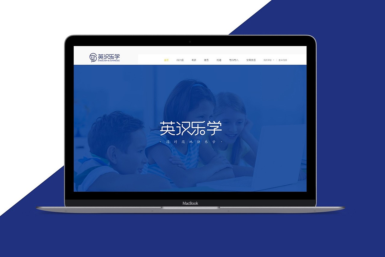 疾风与劲草 l 英汉乐学品牌设计