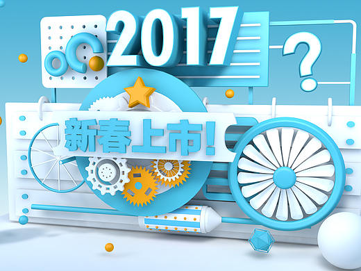 C4D电商建模