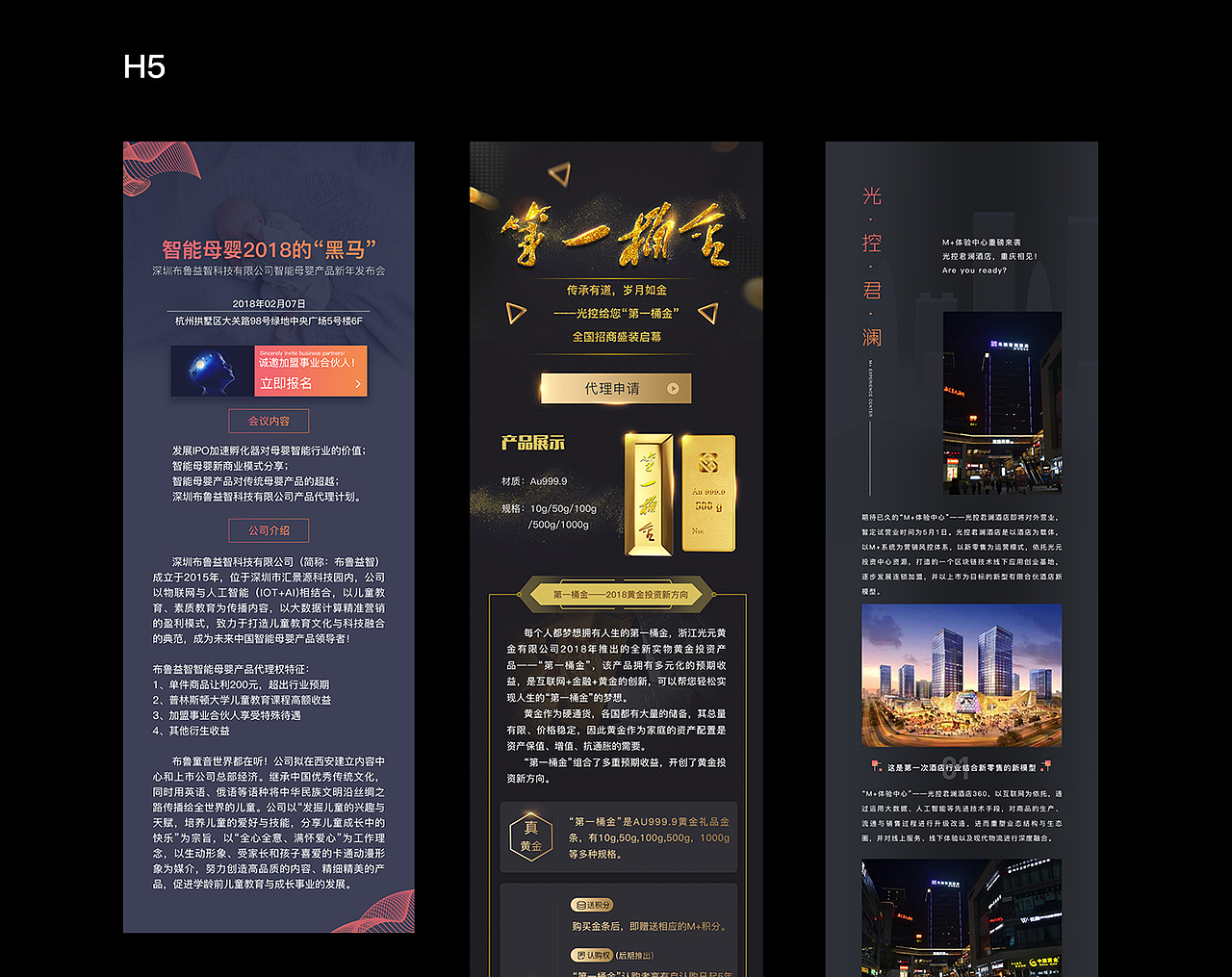 部分H5海报合集（图ZMTI4NDc3NzQ0） - 运营设计 - 站酷设计师丿丶懵懂灬原创素材 - 站酷ZCOOL