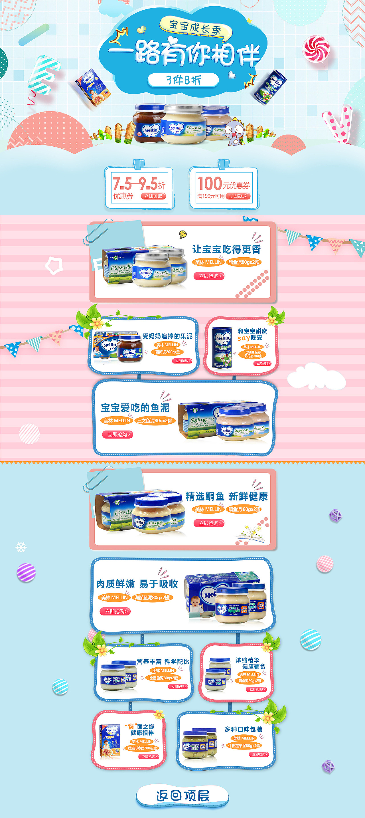 电商（图ZMTM4MzQzNjY4） - 电商 - 站酷设计师雨巷老炮儿原创素材 - 站酷ZCOOL