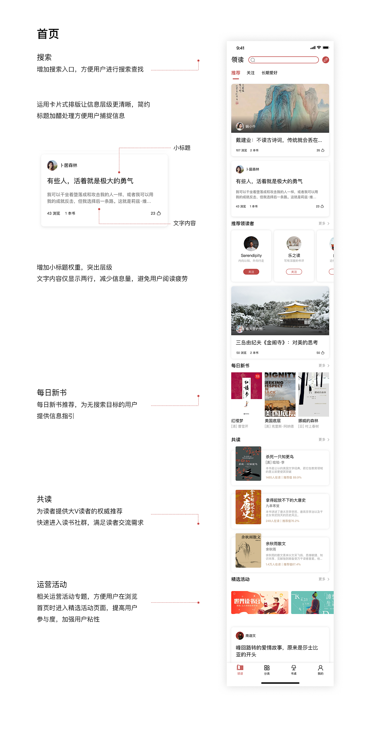 Redesign | 网易蜗牛读书APP（图ZMjU2Mjc4MTU2） - APP界面 - 站酷设计师Shan_Gao原创素材 - 站酷ZCOOL
