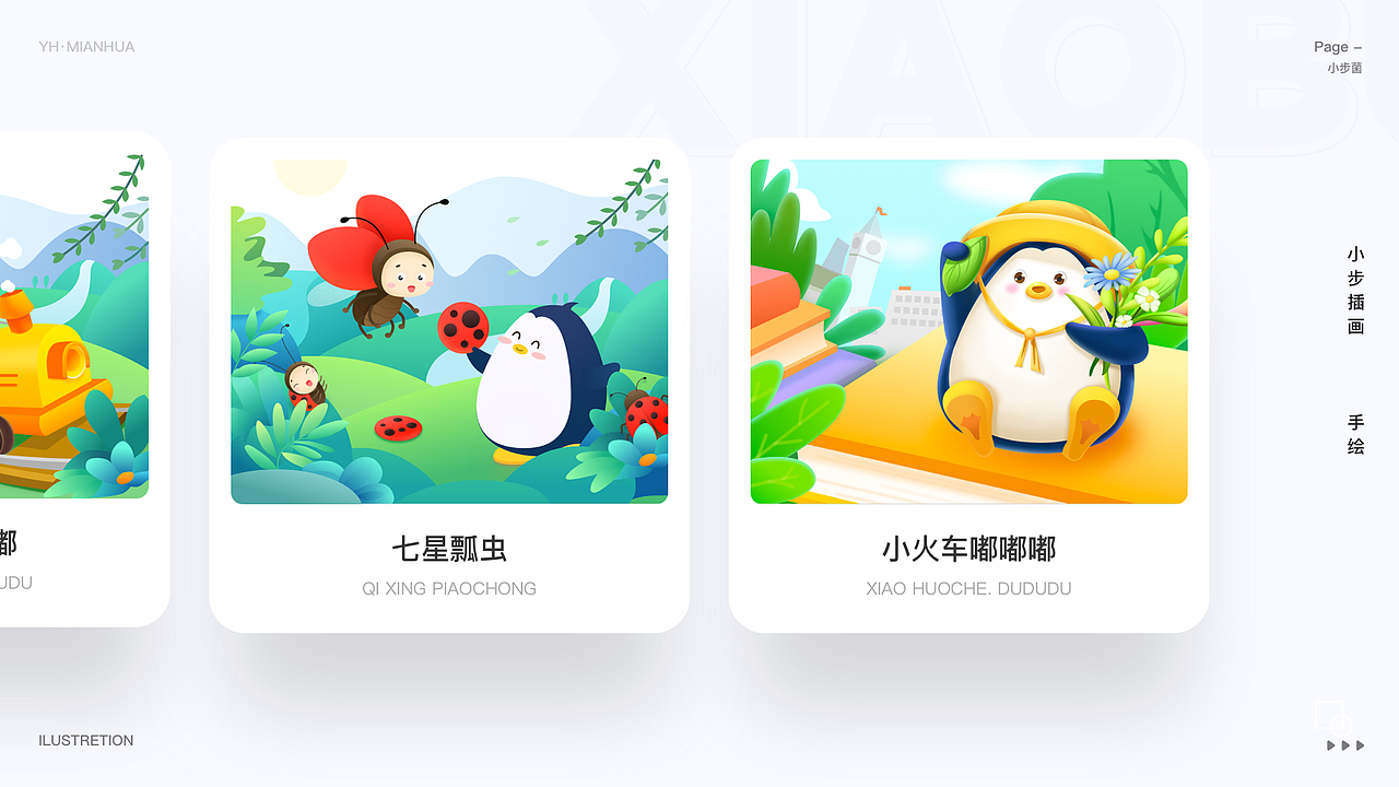 2021作品集（图ZMjg0NjI5MDQ0） - APP界面 - 站酷设计师棉花de度原创素材 - 站酷ZCOOL