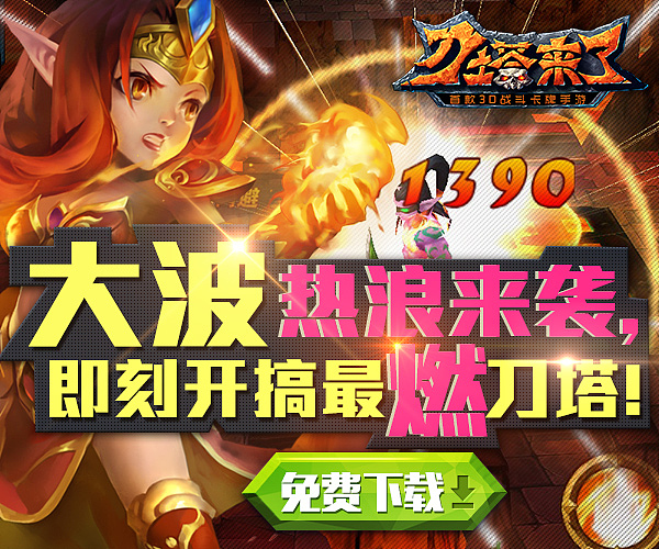 一些游戏宣传图（图ZMjY1NjM4MzI=） - 运营设计 - 站酷设计师fyp280原创素材 - 站酷ZCOOL