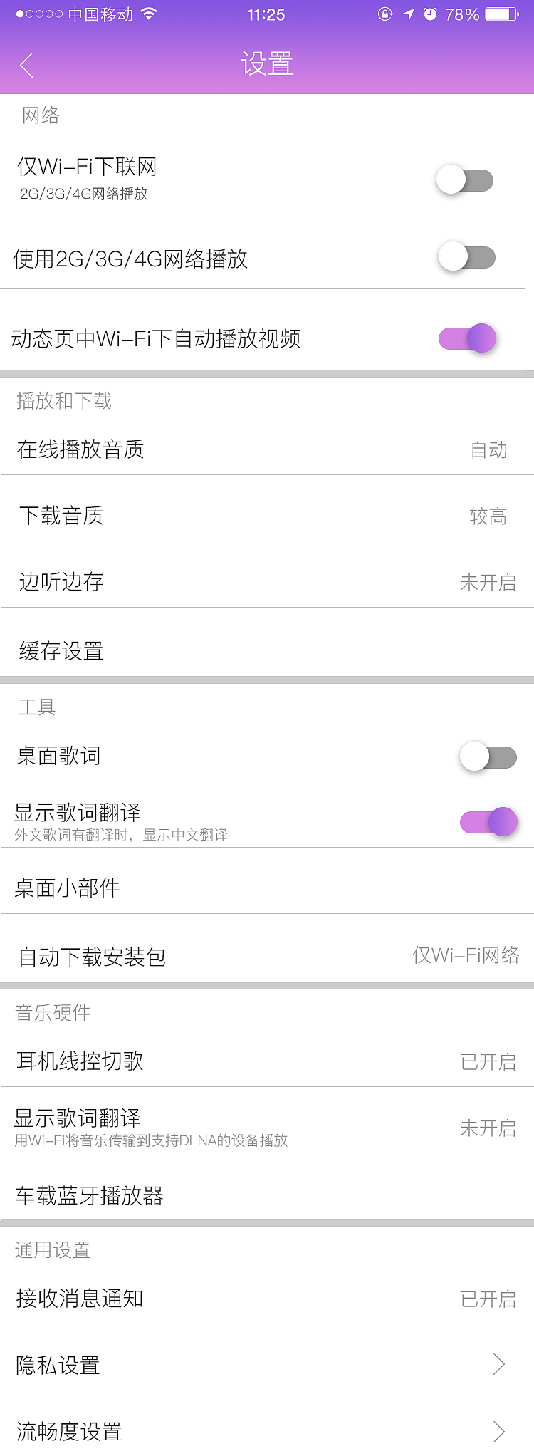 悦听APP（图ZMTEzOTA2MDMy） - APP界面 - 站酷设计师小娜女神原创素材 - 站酷ZCOOL