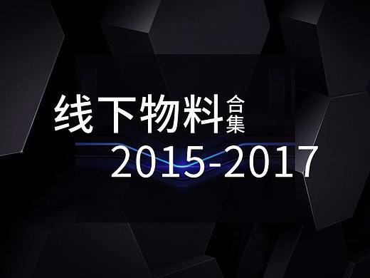 线下物料设计（个人主页-ZMjc5NDgyODQ=） - 包装 - 站酷设计师陌昇原创素材 - 站酷ZCOOL