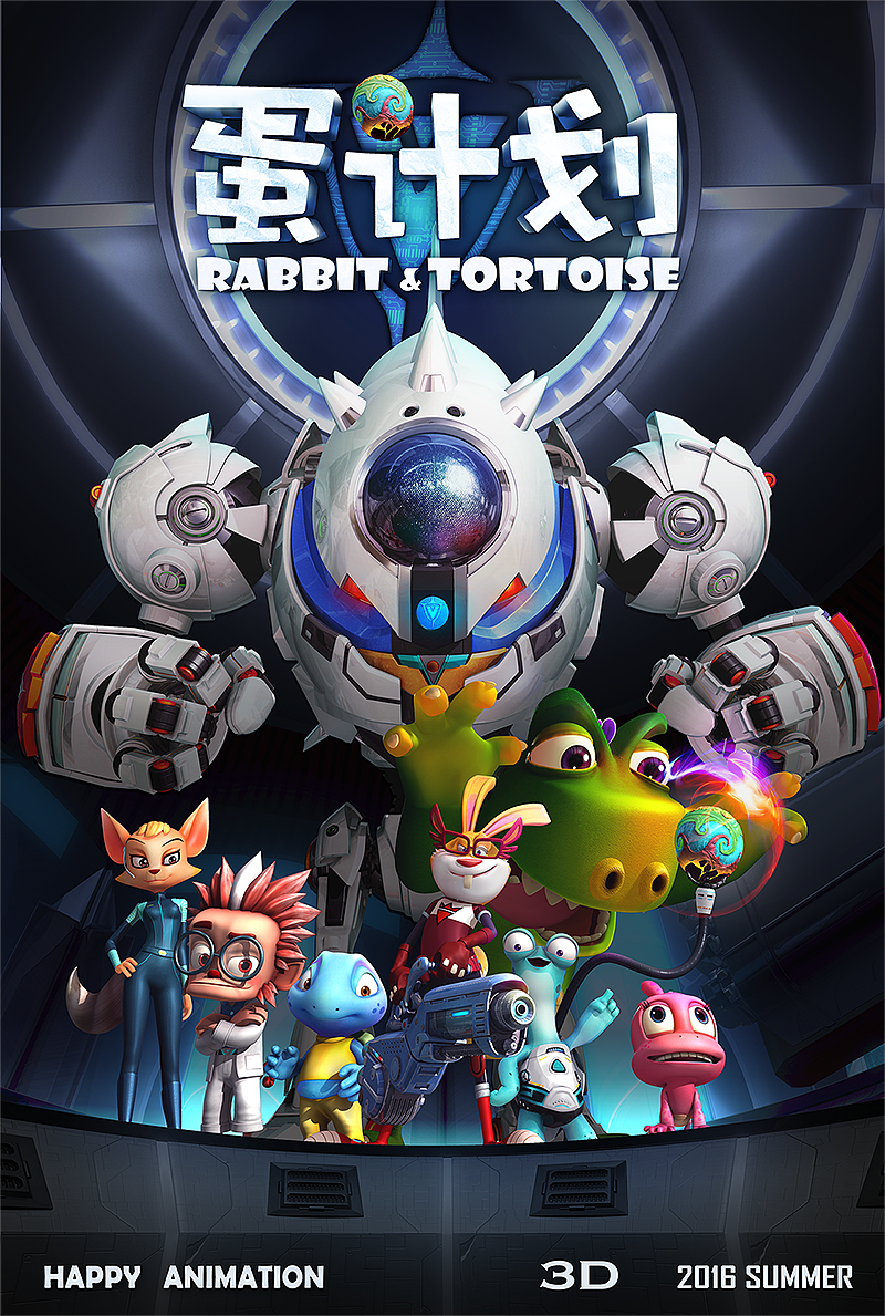 动漫展宣传海报