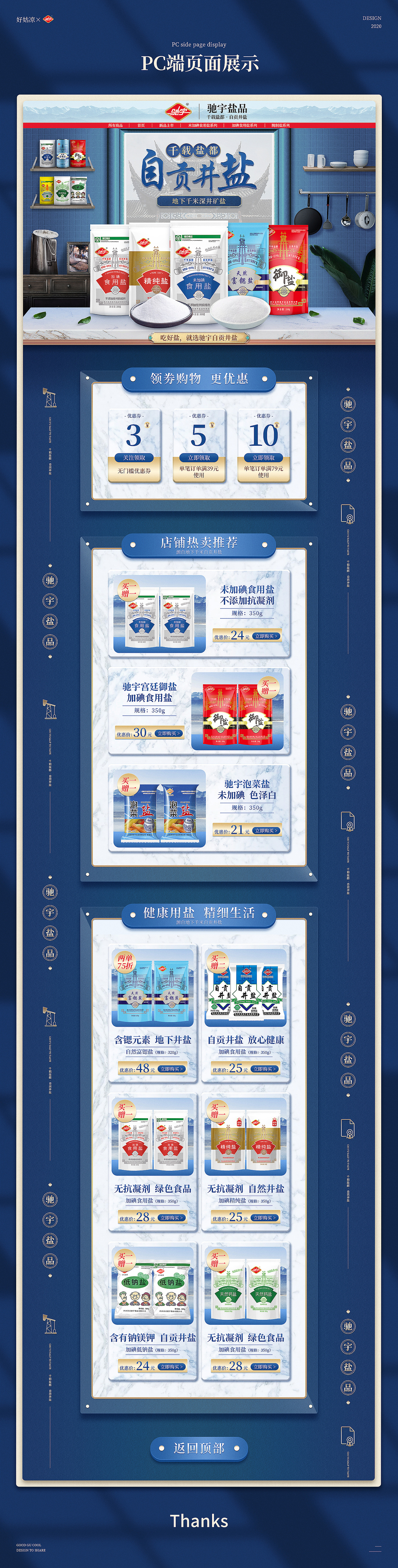 最近食品首頁作品（圖ZMjE5ODM3MzE2） - 電商 - 站酷設(shè)計(jì)師Aunt_好姑涼原創(chuàng)素材 - 站酷ZCOOL