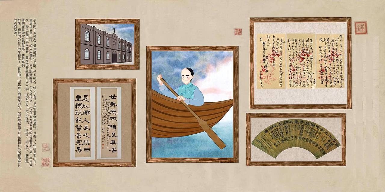 《给孩子们的李叔同故事》（图ZMjM5NjM5MTg0） - 儿童插画 - 站酷设计师牛羊99原创素材 - 站酷ZCOOL