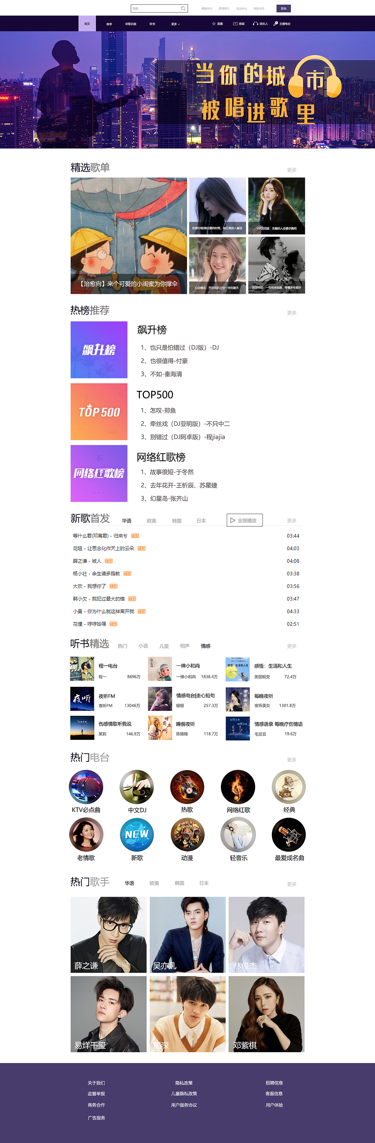 网页设计（图ZMjYxNjk0NDcy） - 其他网页 - 站酷设计师思思人间需要原创素材 - 站酷ZCOOL