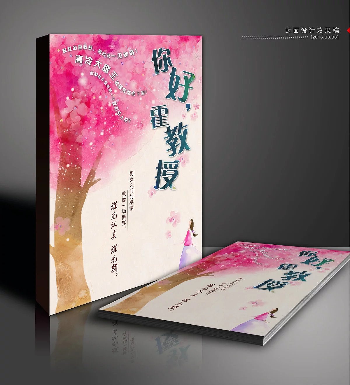 暑假设计的一些封面（图ZNTcyMDEwMzI=） - 书籍/画册 - 站酷设计师jkb000000原创素材 - 站酷ZCOOL