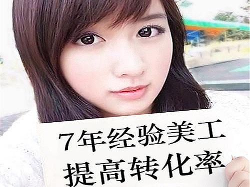西安淘宝美工兼职美工修图ps淘宝作图详情页设计美工