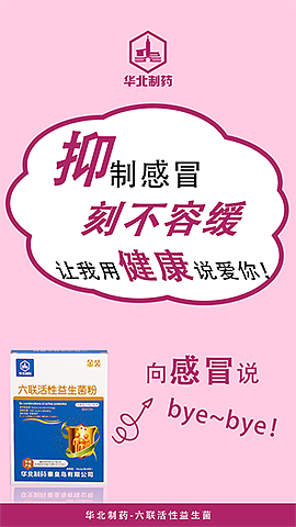 益生菌微海报脑洞大开5