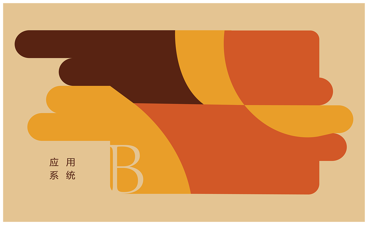 撒哈拉咖啡Sahara Coffee 品牌VI设计