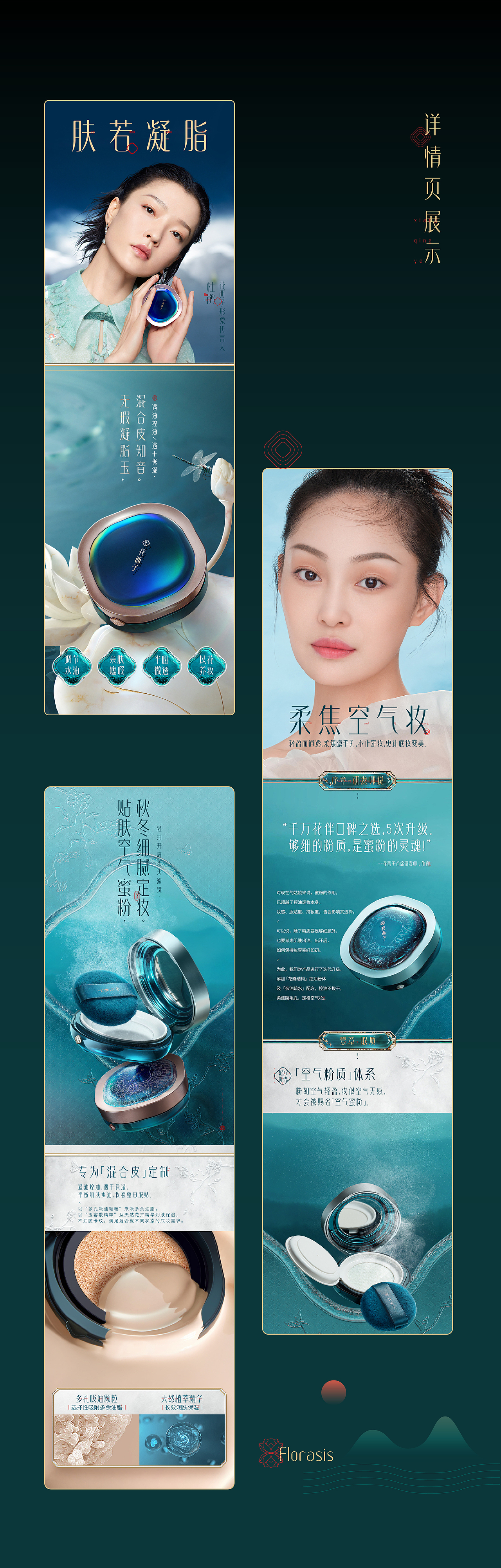 花西子体-品牌定制字体