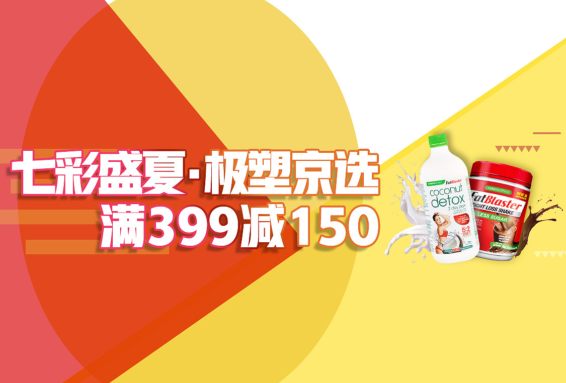 京东首焦、入口