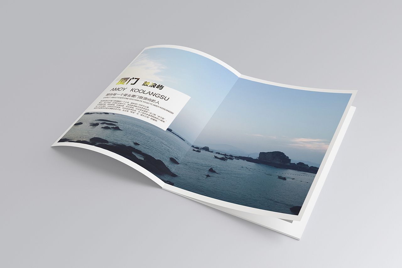 《厦门旅游宣传画册》型录设计