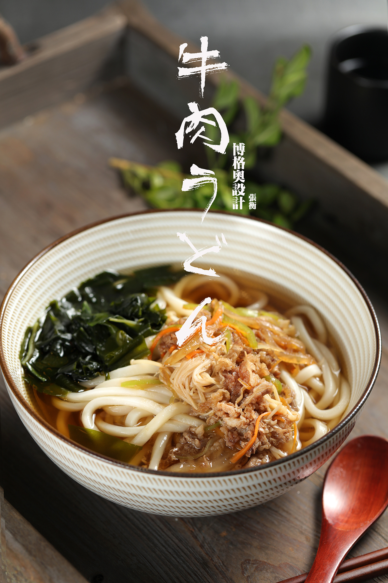 32 Kimchi Fried Udon Noodles 韓國泡菜培根炒烏冬面 | 美味的食物