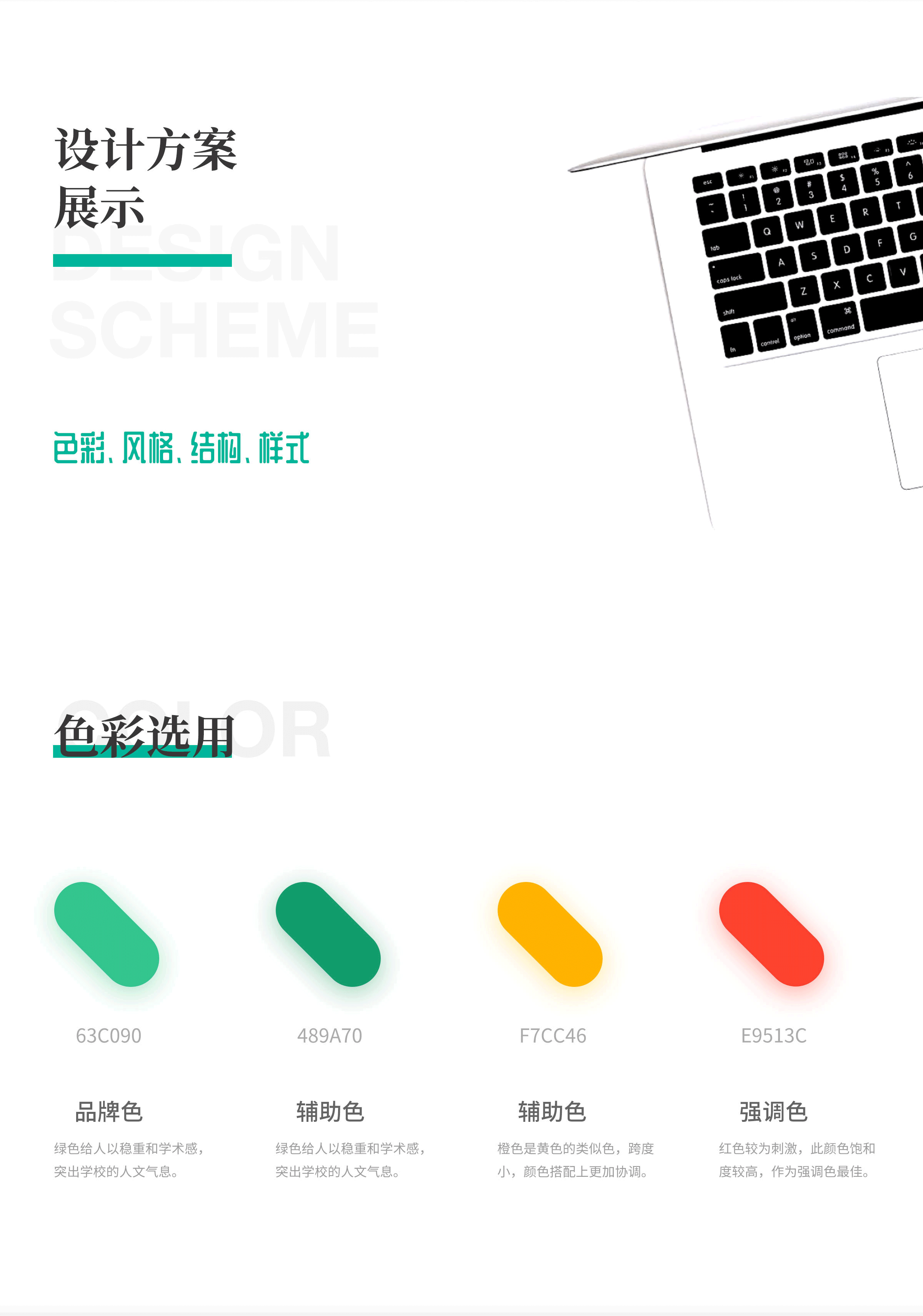 诚朴勇毅_APP（图ZMTc2NTEwODAw） - APP界面 - 站酷设计师jgtpmgmg原创素材 - 站酷ZCOOL