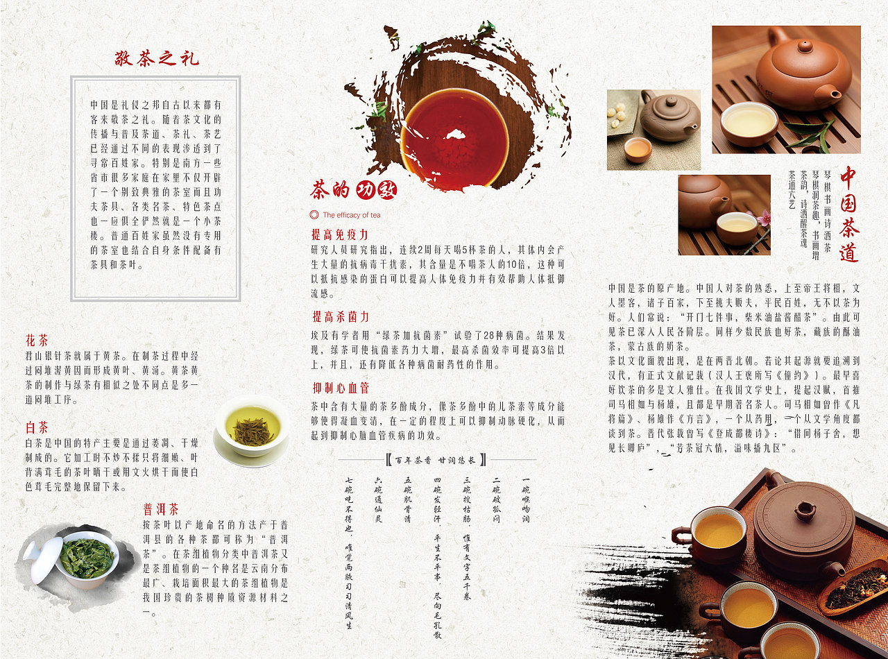 折页（图ZMTg0MTU2NDcy） - 宣传物料 - 站酷设计师Xxu小艾原创素材 - 站酷ZCOOL