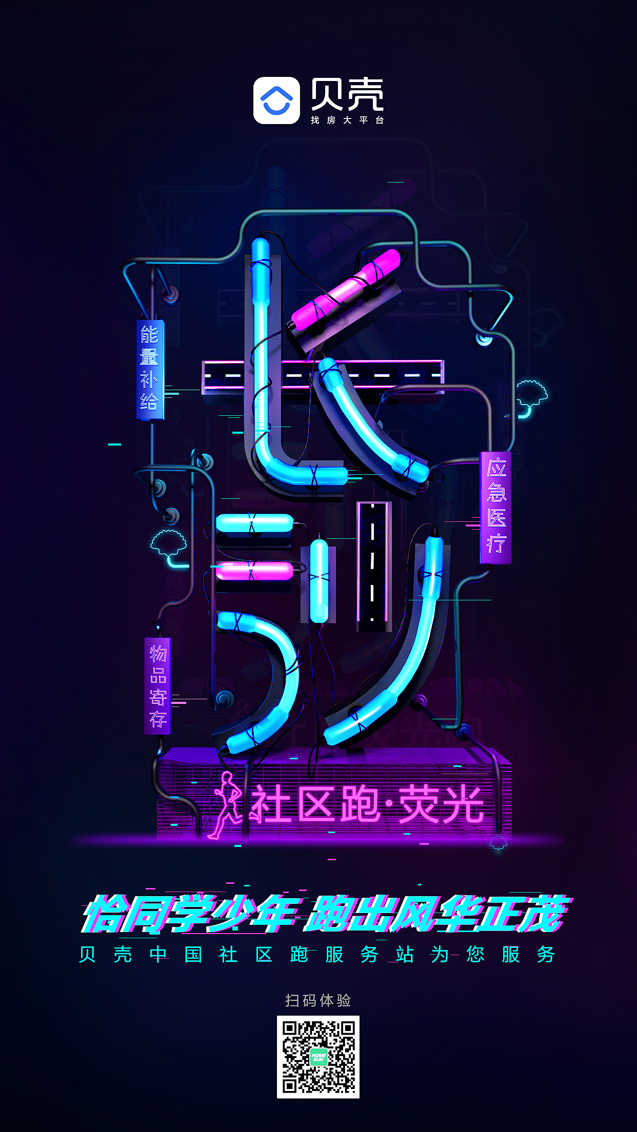 荧光（图ZMTczMTIyOTY0） - 其他三维 - 站酷设计师心烦的麦克唐原创素材 - 站酷ZCOOL