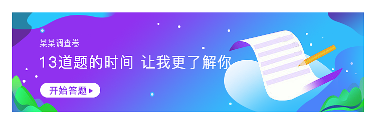 2019年的手机banner图（图ZMTkzNTg5NTg0） - APP界面 - 站酷设计师禝忧原创素材 - 站酷ZCOOL