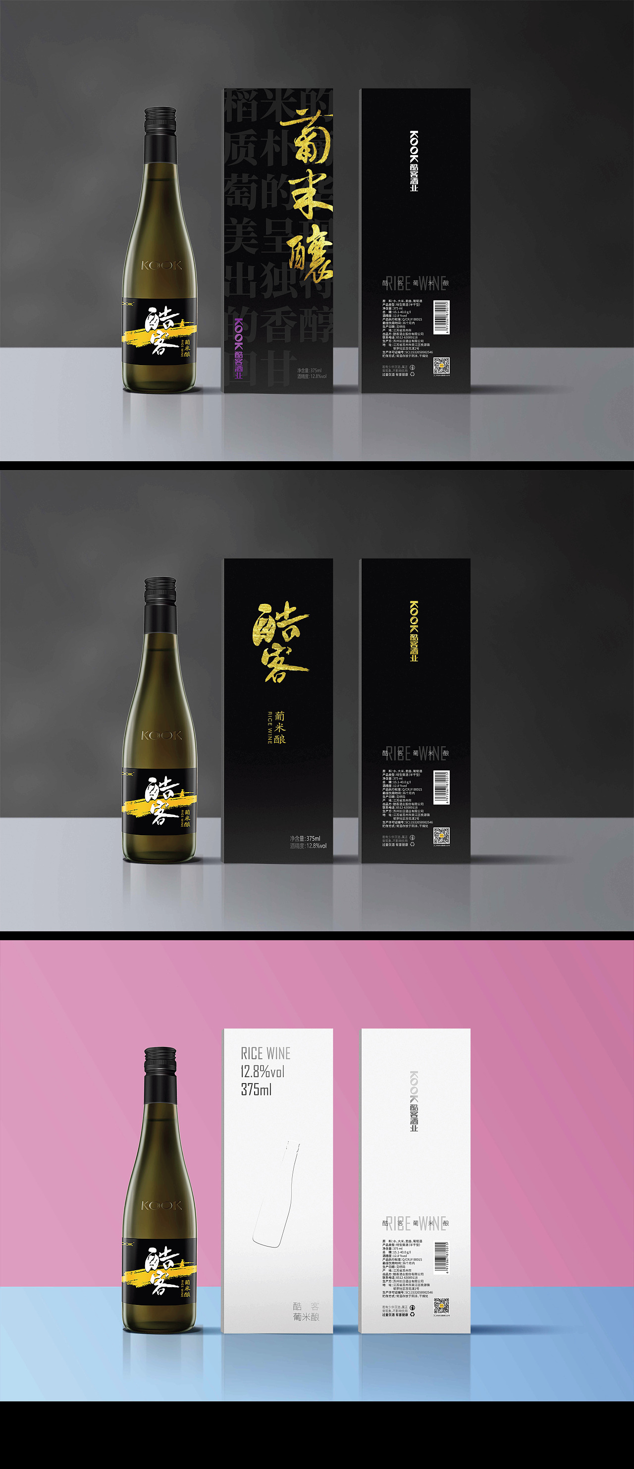 黄酒礼盒包装设计