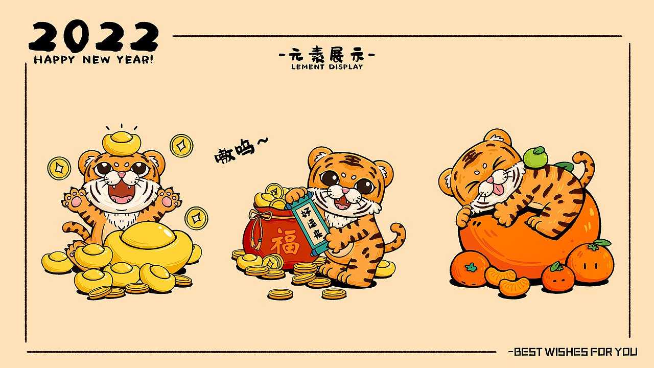 国潮虎年红包/微信红包封面（图ZMjkzMDk5OTc2） - 商业插画 - 站酷设计师AHS李某某原创素材 - 站酷ZCOOL