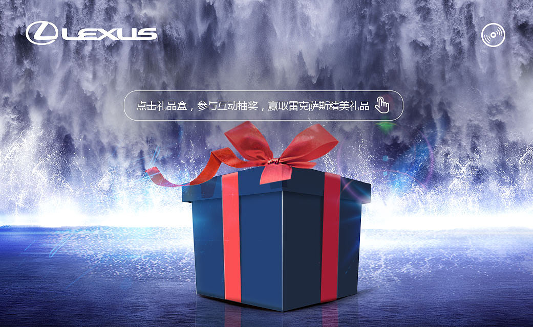 雷克萨斯h5（图ZNzA0MjY3OTY=） - APP界面 - 站酷设计师罗吗原创素材 - 站酷ZCOOL