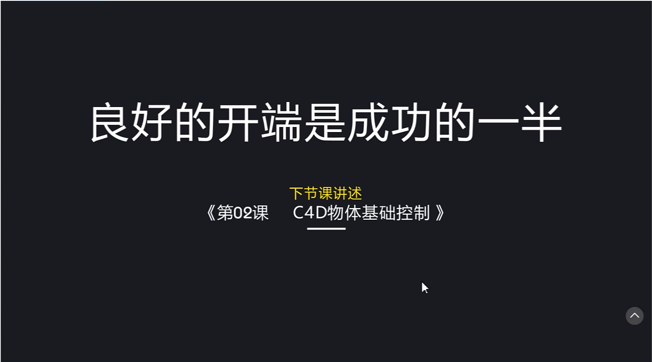 大神600秒帶你玩轉(zhuǎn)C4D系列1（圖ZMTMwMDMwODE2） - 其他平面 - 站酷設(shè)計(jì)師羔任CDR原創(chuàng)素材 - 站酷ZCOOL