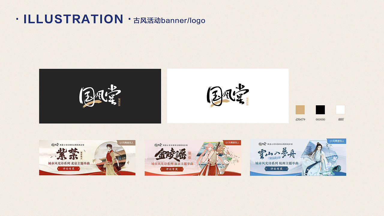 作品集（图ZMTYxNDkyODA4） - 运营设计 - 站酷设计师GWJ_lLL原创素材 - 站酷ZCOOL