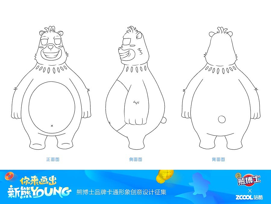 熊博士—阳光熊（图ZNzUzNjU4NDg=） - 包装 - 站酷设计师黎邌原创素材 - 站酷ZCOOL