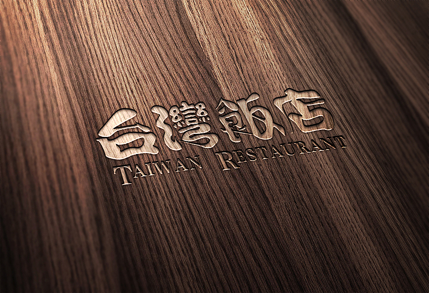 某饭店logo设计